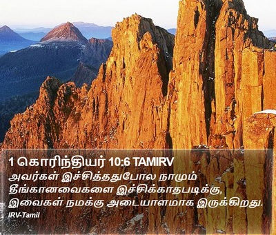 வியாழன், செப்டம்பர் 25 || பரிசுத்த ஜீவியத்தில் உலகத்திற்கு இடமில்லை!