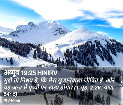 शनिवार, जुलाई 19 || एक जीवित उद्धारक