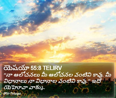 11 ఆగష్టు 2025 సోమవారము || దేవునియందు నమ్మికయుంచి, ఆయన చెప్పినది చేయుము