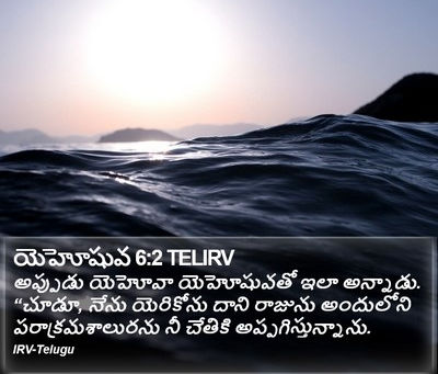 0౮6, ఆగష్టు 2025 బుధవారము || రేవుని వాక్యమును నమ్మి శత్రువుతో పోరాడుము, విజయము తథ్యము