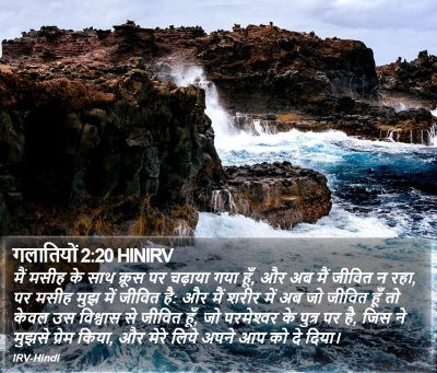 बुधवार, जुलाई 09 || क्रूस पर मैं यीशु के साथ क्रूस पर चढ़ाया गया हूँ