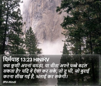 सोमवार, जुलाई 07 || केवल परमेश्वर ही किसी व्यक्ति को बदल सकते है