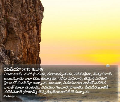 10, ఆగష్టు 2025 ఆదివారము || చేవుడుదీనుల మధ్యనివసించును