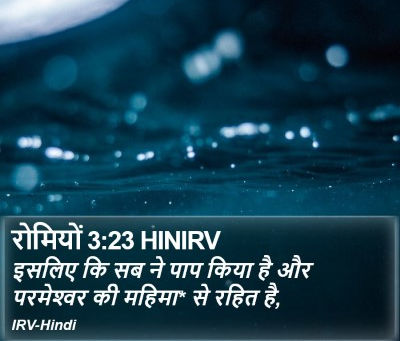 रविवार, 13 जुलाई || क्षमा किया गया और न्यायोचित ठहराया गया