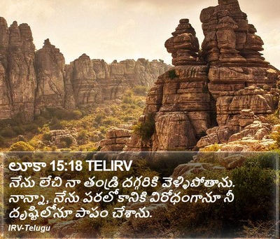 10, జూలై 2025 గురువారము || దేవుని వైపుకు మళ్ళుకొనుటకు ఇదియే సమయము