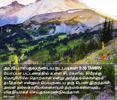 செவ்வாய், செப்டம்பர் 30 || பரனை நேசியுங்கள்! பிறனையும் நேசியுங்கள்!