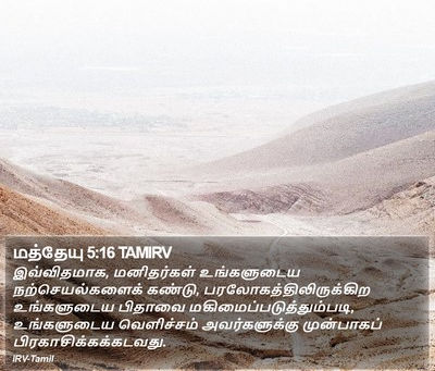 புதன், செப்டம்பர் 24 || எதிரிகளை நேசிப்பது எப்படி!