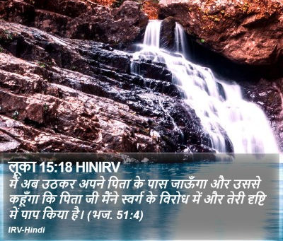 गुरुवार, 10 जुलाई || अब समय आ गया है कि हम परमेश्वर की ओर मुड़ें