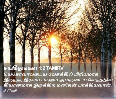 சனி, ஜூலை 05 || தேவ வார்த்தையைத் தியானியுங்கள்