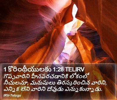 04, ఆగష్టు 2025 సోమవారము || సామాన్యులను అసాధారణమైనవి చేయునట్లు దేవుడు వాడుకొనును