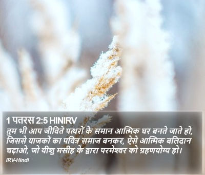 रविवार, 20 जुलाई || आध्यात्मिक बलिदान क्या हैं?