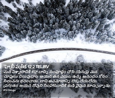 21 సెప్టెంబరు 2025 ఆదివారము || విడిచిపెట్టకుము! ముందుకు సాగుము! పరుగును ముగించుము!