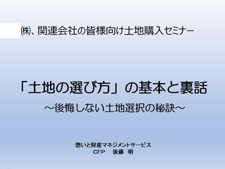 ダブルセミナー終了しました。