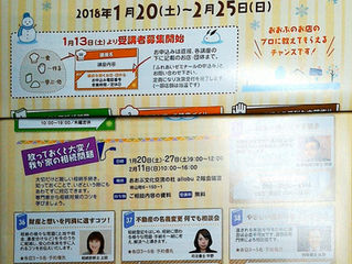 大府市商工会議所企画の中で相続相談会を開催します。