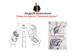 ИНТЕГРАЛЬНАЯ МЕДИЦИНА