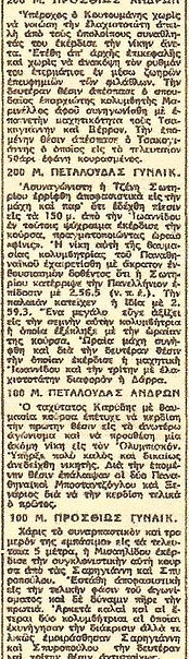 Ο Παναθηναϊκός Προηγείται 9 βαθμ 3.jpg