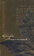 Стихотворения 156kb.jpeg