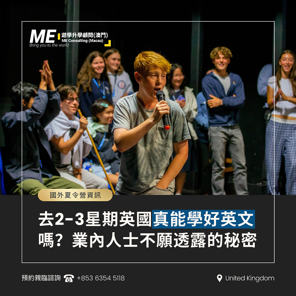 去兩三個星期英國真能快速學好英文嗎？業內人士不願透露的秘密