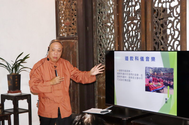 樂滿世遺——澳門道教科儀音樂會