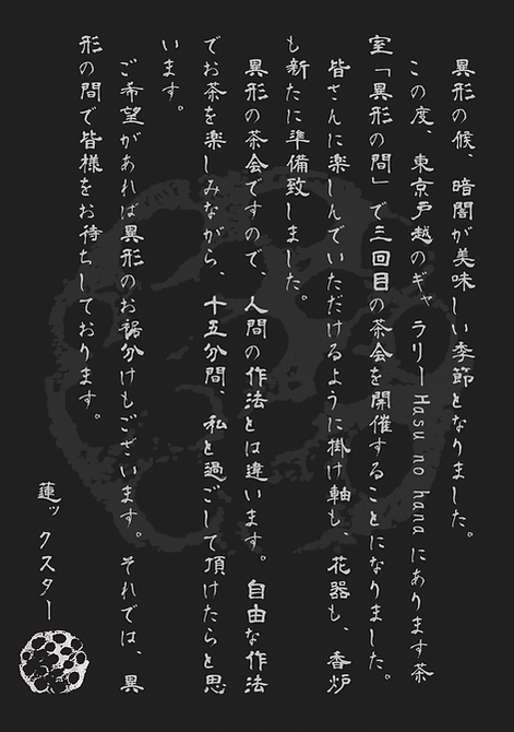 スクリーンショット 2026-09-30 7.14.42.png