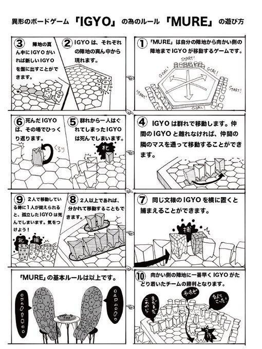 IGYO杯