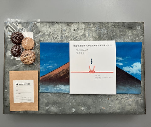 お年賀 丸山清人画赤富士手ぬぐい