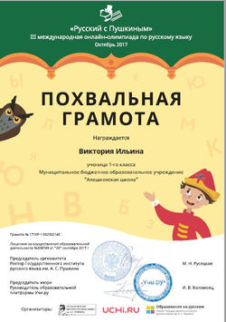 Ильина Русский