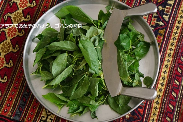 モロヘイヤの起源と中世のレシピ