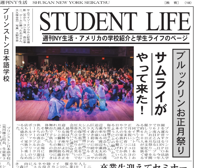 Shukan Ny Seikatsu 1 27 18