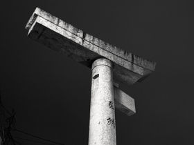 Japan: The One-Legged Torii in Nagasaki, Remain of the Atomic Bomb