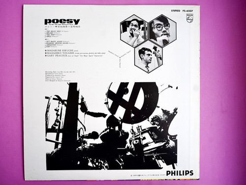 菊地雅章 - 富樫雅彦 / ポエジー LP GARY PEACOCK Masabumi Kikuchi, Masahiko Togashi, Gary Peacock = 菊地雅章 + 富樫