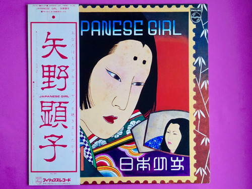 帯付き　JAPANESE GIRL_矢野顕子 Amazon.co.jp: JAPANESE GIRL - 矢野顕子: ミュージック