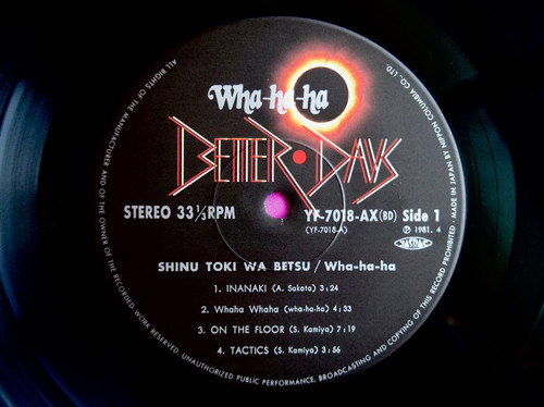 WHA-HA-HA / 死ぬ時は別 | NEW JAZZ THINGS