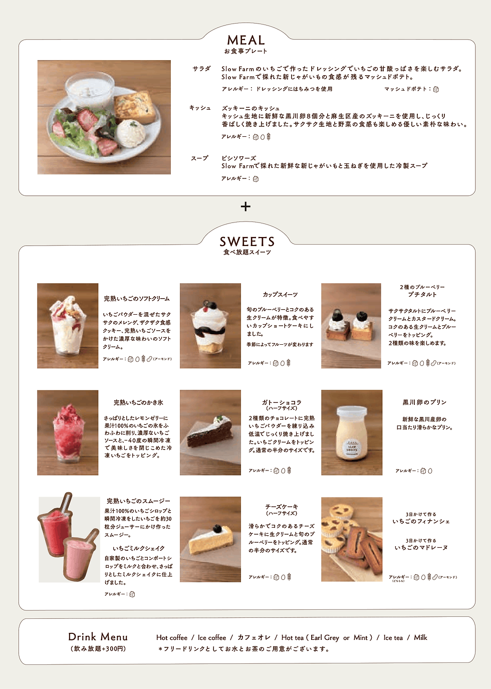 Taste Summer ~旬のスイーツ食べ放題~『ブルーベリー』