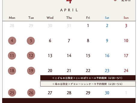 4月,5月の営業スケジュール(4月15日更新)