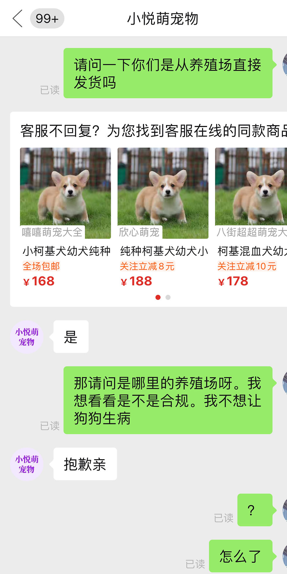 breeding 4