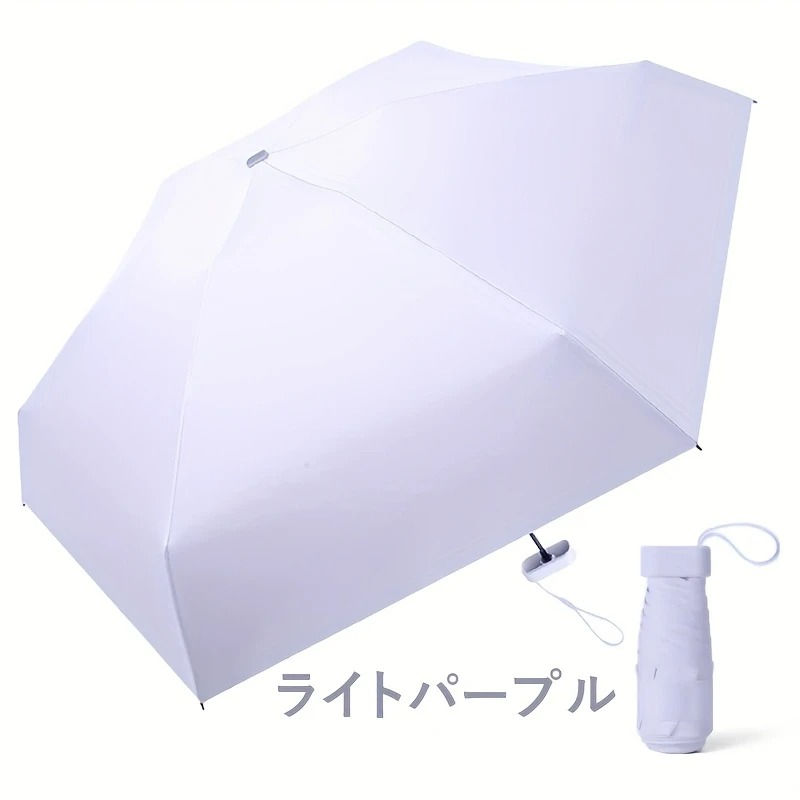 サムネイル： 超コンパクト折りたたみ傘