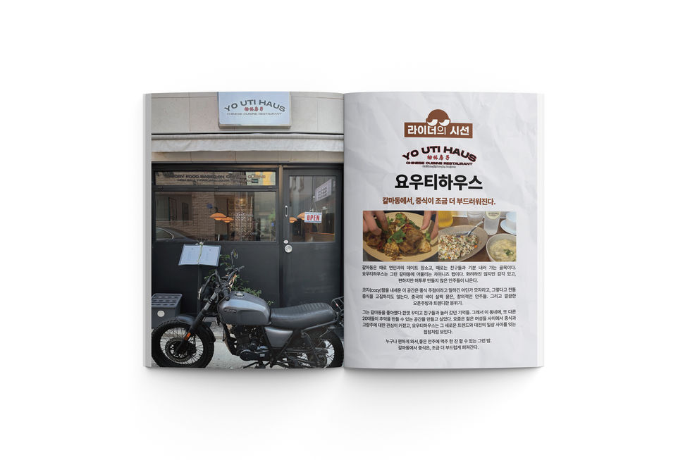 내지목업8