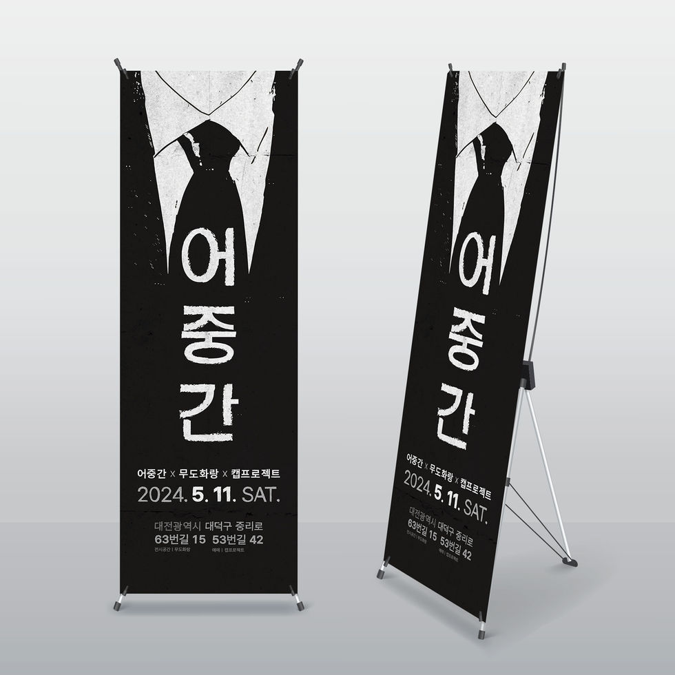 배너목업