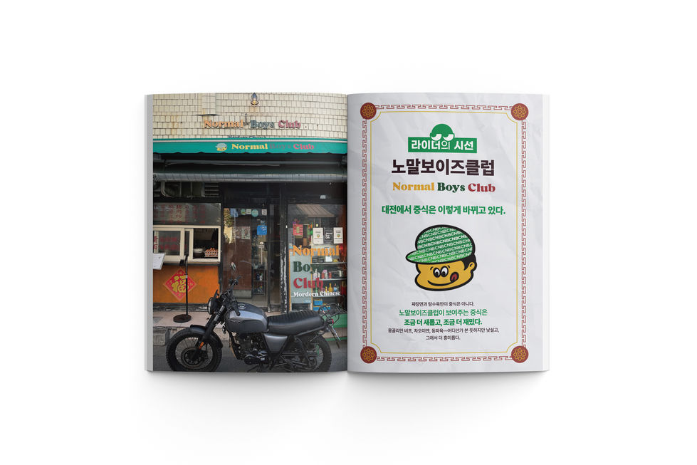 내지목업4