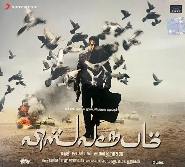 Vishwaroopam audio cd - Tamil Film Songs - Sony Music 88765 43959 2