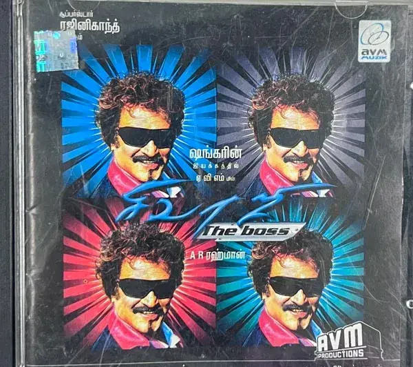 Sivaji The Boss Audio Cd - Tamil Film Song - AVM Muzik 1001