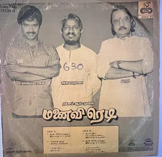 Manaivi Ready Vinyl LP 33.3 rpm Record - Tamil Film Songs - Echo 8000 644