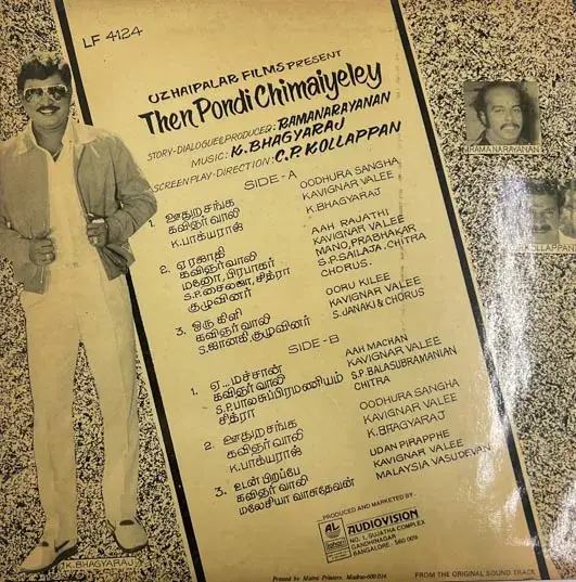 Then Pondi Chimaiyeley LP 33.3 rpm Record - Tamil Film Songs - Lahari LF-4124