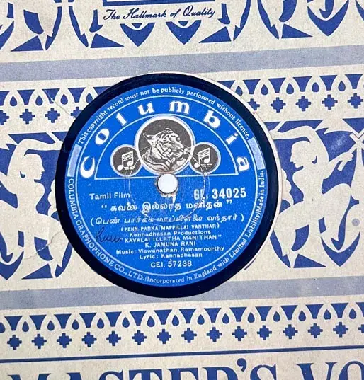 Kavalai Illatha Manithan - Tamil Film Songs -10" 78 RPM Shellac record -Columbia