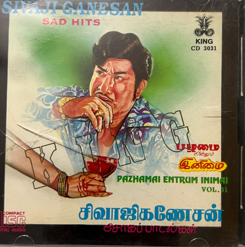 Sivaji Ganesan Rajini Padayappa Songs Rajini Soga Padalgal Star