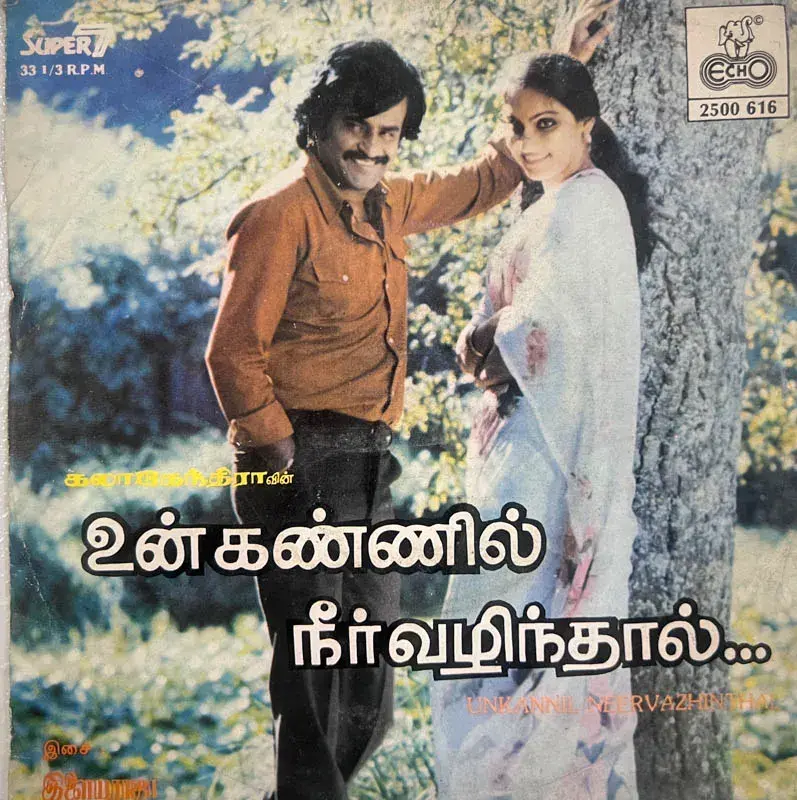 Unkannl Neervazhinthal Vinyl EP 33.3 rpm -Tamil Film Songs - Echo 2500 616