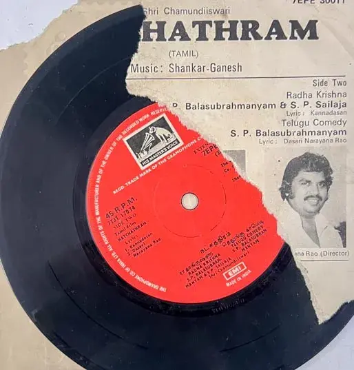 Thumbnail: Natchathram Vinyl EP 45 rpm record-Tamil Film Song -HMV 7EPE 30011 - Image 2
