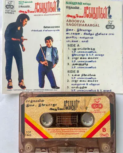 Aboorva Sagotharargal Audio Cassette - Tamil Film Songs - Echo FCP 1948