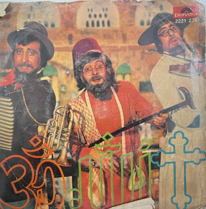 Amar Akbar Antony Vinyl Record EP 45 rpm- Hindi Film Songs - Polydor 2221 276 - Image 1